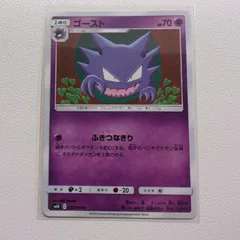 ポケモン　ゴースト·エスパー ポケモンカード エスパーセット売り ゴースト スリーパー 旧裏