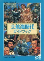 2025年最新】大航海時代 ファミコンの人気アイテム - メルカリ