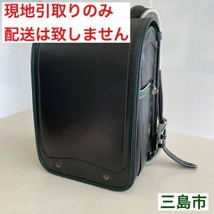 【配送不可、現地引取のみ、リユース品】ランドセル ダークグリーン ふわりぃ②