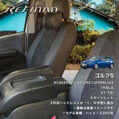 ゴルフ５　レフィナードシートカバー　アウトレット品＿316