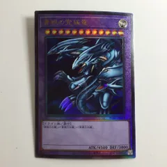 ζζ 遊戯王 青眼の究極竜（ブルーアイズアルティメットドラゴン） PGB1/JP028AR アルティメットレア