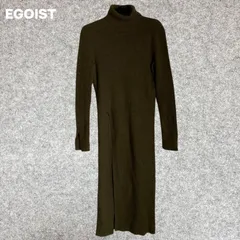 EGOIST スリットワンピース オリーブ色 ニットタートルネックワンピース Fサイズ