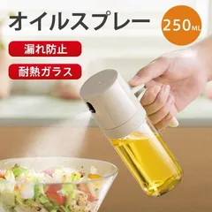 オイルスプレー ボトル 霧吹き 油ポット 料理用 極細のミスト 耐熱ガラス 加圧式 油さし 透明 防塵 液だれしない スプレー容器 調理用 醤油