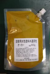 水性塗料用共通着色剤　 　　 黄土　９００ｇ