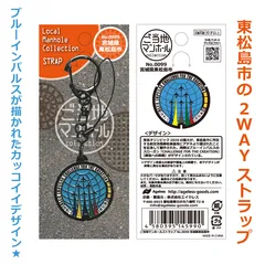 2024年最新】東松島市の人気アイテム - メルカリ