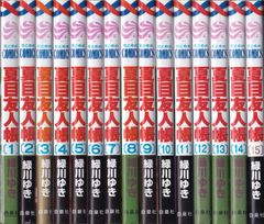白泉社 花とゆめコミックス 緑川ゆき 夏目友人帳 1~30巻 セット - メルカリ