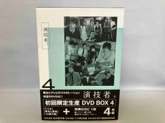 演技者。 初回限定生産 DVD BOX vol.4 - メルカリ