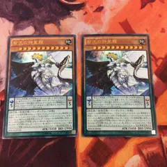 YK230130-1229 智天の神星龍 2枚 まとめ ウルトラレア セフィラ・トーラ・グラマトン 遊戯王 MACR-JP030