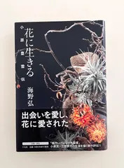 美品 小原流  小原豊雲作品集 いけばな全書 小原流 / 小原豊雲 - メルカリ