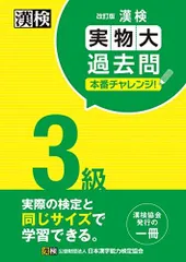 2024年最新】漢字検定１０級の人気アイテム - メルカリ