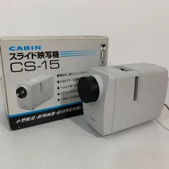 2025年最新】スライド映写機 cabinの人気アイテム - メルカリ 2025年最新】スライド映写機 cabinの人気アイテム - メルカリ