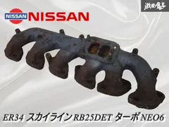 2025年最新】rb25 エキマニの人気アイテム - メルカリ