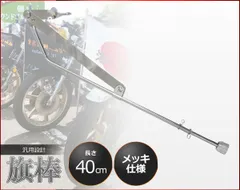 2024年最新】旗棒 原付の人気アイテム - メルカリ 2024年最新】旗棒 原付の人気アイテム - メルカリ