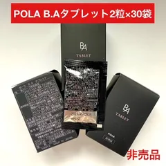 2024年最新】pola ポーラ b.a タブレットの人気アイテム - メルカリ