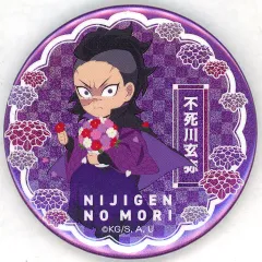 【中古】バッジ・ピンズ 不死川玄弥 「ニジゲンノモリ×鬼滅の刃 ネオン缶バッジ 56mm 2023年」