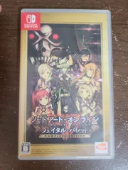 【Switch】ソードアート・オンライン フェイタル・バレット コンプリートエディション