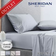 ≪メール便≫【アウトレット価格】 SHERIDAN シェリダン オーストラリアブランド テンセル コットン 枕カバー ピローケース カバー ケース 45×65cm 50×75cm 海外 ブランド 百貨店  寝室 おしゃれ 高級 プレゼント ギフト 内祝い