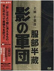 新品ケース交換済み　服部半蔵 影の軍団 　DVD 全7巻セット Amazon.co.jp: 服部半蔵 影の軍団 DVD 全7巻 千葉真一 三林京子