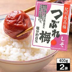 【８００ｇ】紀州南高梅つぶれ梅２Ｌサイズ／しそ／800ｇ（400g×2）／ありがとん屋のサムネイル