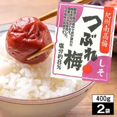 【８００ｇ】紀州南高梅つぶれ梅２Ｌサイズ／しそ／800ｇ（400g×2）／ありがとん屋のサムネイル