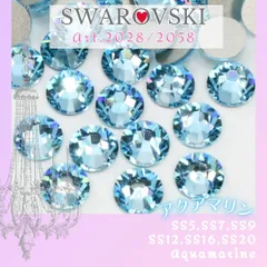 新品・未開封】スワロフスキー #2088 SS16 アクアマリン 1440粒 新品・未開封】スワロフスキー #2088 SS16 アクアマリン 1440粒
