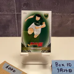 2025年最新】キャプテン翼 サインの人気アイテム - メルカリ