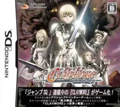 【中古】ニンテンドーDSソフト CLAYMORE (クレイモア) ～銀眼の魔女～