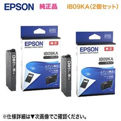 【ネコポス便】【2個セット】 EPSON／エプソン 純正インクカートリッジ IB09KA （目印：電卓） ブラック 純正品 新品のサムネイル