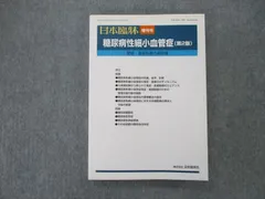 2024年最新】日本臨牀社の人気アイテム - メルカリ