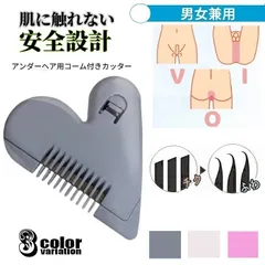ヘアカッター アンダーヘア ヒートカッター アンダーヘア処理 シェーバー Vソーン専用 除毛器 脱毛  アンダーヘアケア  アンダーヘア カッター　アンダーヘア シェーバー　デリケートゾーン ケア　VIOケア　アンダーヘア メンズ シェーバー　ZK0013
