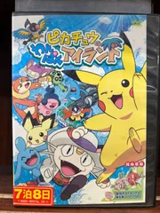 2024年最新】ピカチュウ わんぱくアイランドの人気アイテム - メルカリ