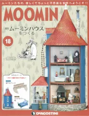 値下げ⭐︎デアゴスティーニ　ムーミンハウスをつくる1-30巻のセット　特典付 その他ブランド(ソノタブランド) / DeAGOSTINI/ムーミンハウスを