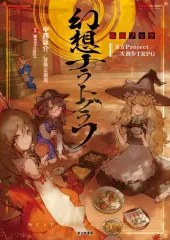 東方　原作ゲーム＋サントラ　まとめ売り 東方 東方Project 原作ゲーム 音楽CD まとめ売り 24枚 - メルカリ