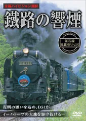 サボ 花巻 （釜石経由） / 釜石 宮古持ち 釜石線 山田線 キハ58 鉄道部品 サボ 宮古 / 花巻 釜石持ち 釜石線 山田線 キハ58 鉄道部品 国鉄