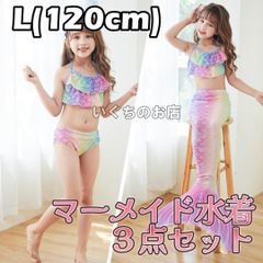 【新品未使用】 キッズ　水着　人魚姫　ピンク　120cm　コスプレ 　マーメイド①
