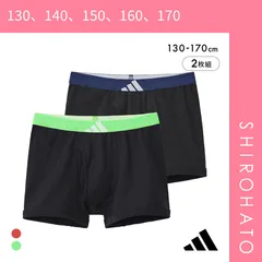 【SHIROHATO公式】【正規品・新品】アディダス キッズ ジュニア用 綿100％ ボクサーパンツ 2枚組 adidas(130、140、150、160、170)