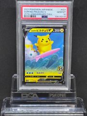 PSA10（ピカチュウ）