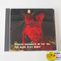 坂本龍一 イン・ザ・ナインティーズ ザ・マーク・プラッティ