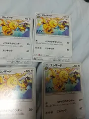 ポケモンカード　エレザード　まとめ処分　s-135