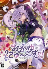 おかゆにゅーむ CDアルバム ぺるそにゃ～りすぺくと 猫又おかゆ CDアルバム - Neowing