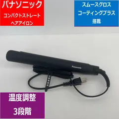 【展示品】 Panasonic コンパクトストレートアイロン 黒 EH-HV2A-K　理美容健康商品