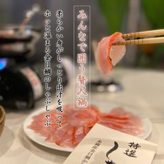 【特選】沖縄金目鯛・かりゆしキンメしゃぶしゃぶセット 2～3人前 冷凍　送料無料