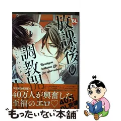 2024年最新】調教開発生活の人気アイテム - メルカリ