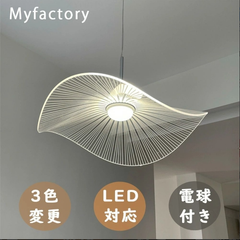 ペンダントライト 北欧 シーリングランプ ブラケットライト 間接照明 インテリア照明 吊下げ 玄関 居間ライト ledライト モダン シンプル おしゃれ 階段 廊下 40CM 三色変光