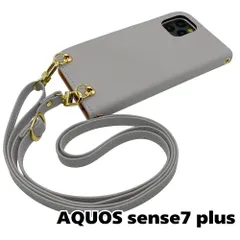 【新品未使用】AQUOS sense7 plus ケース ストラップ付 手帳型スマホ ケース ショルダー (カバー色ライトグレー、ストラップ色ライトグレー) カード収納 くすみカラー zflip51-strap24-aqse7p-lgy-lgy