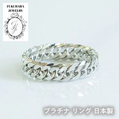 新品PT850　地金　プラチナ　リング　指輪　17号　シンプル　男女兼用　オシャレ【R4552306130020】