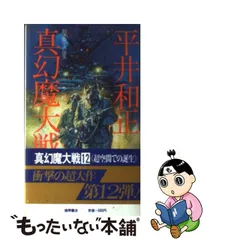 全ての GW特価 幻魔大戦 セル画 14 - htii.edu.kz