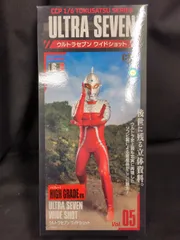 2025年最新】ccp ウルトラセブンの人気アイテム - メルカリ