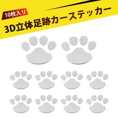 【10枚入り】ステッカー  3dステッカー ステッカー 車 車 ステッカー  デコステッカー ガソリンタンク ボディデコール 傷隠し 防水