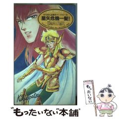 中古】 最後の幕臣 小説大久保一翁 / 野村 敏雄 / PHP研究所